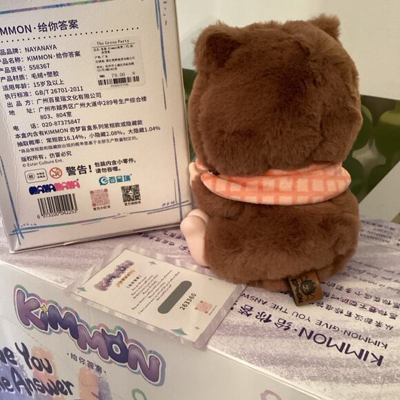 KIMMON Give You The Answer Series Blind Box Plush “Don’t Want To Grow Up” - Picture 3 of 3